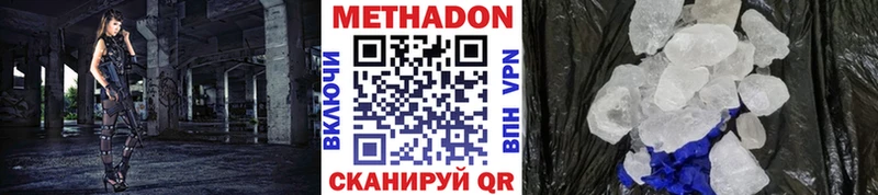 МЕТАДОН methadone omg ССЫЛКА Спас-Клепики наркотики